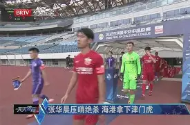 开元棋牌电竞-包含太狠了！清晨那不勒斯绝杀压哨休斯敦火箭集结日止住颓势，今晚广东宏远调整名单以备法国杯的词条